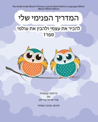 Enlarge image Cover: My Guide Inside (Book I) Primary Learner Book Hebrew Language Edition (Black+White Edition) - CCB Publishing