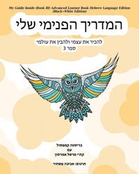Enlarge image Cover: My Guide Inside (Book III) Advanced Learner Book Hebrew Language Edition (Black+White Edition) - CCB Publishing