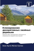 Cover: ???????????? ???????????? ??????? ?????& - Sciencia Scripts