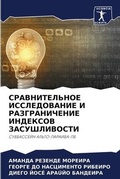 Cover: ????????????? ???????????? ? ??????????& - Sciencia Scripts
