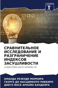 Enlarge image Cover: ????????????? ???????????? ? ??????????& - Sciencia Scripts