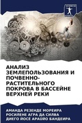 Cover: ?????? ???????????????? ? ????????-????? - Sciencia Scripts