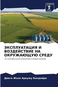 Cover: ???????????? ? ??????????? ?? ?????????? - Sciencia Scripts