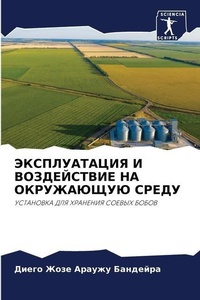 Enlarge image Cover: ???????????? ? ??????????? ?? ?????????? - Sciencia Scripts