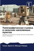 Cover: ??????????????? ?????? ? ???????? ?????? - Sciencia Scripts