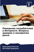 Cover: ????????? ???????????? ? ????????? - Sciencia Scripts