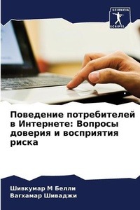 Enlarge image Cover: ????????? ???????????? ? ????????? - Sciencia Scripts