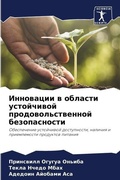Cover: ????????? ? ??????? ?????????? ????????? - Sciencia Scripts