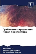 Cover: ????????? ?????????? - Sciencia Scripts