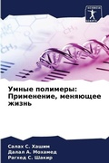 Cover: ????? ???????? - Sciencia Scripts