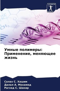 Enlarge image Cover: ????? ???????? - Sciencia Scripts