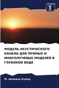 Cover: ?????? ????????????? ?????? ??? ?????? ? i - Sciencia Scripts