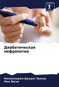 Enlarge image Cover: ????????????? ?????????? - Sciencia Scripts