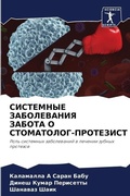 Cover: ????????? ??????????? ?????? ? ????????? - Sciencia Scripts