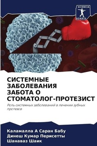 Enlarge image Cover: ????????? ??????????? ?????? ? ????????? - Sciencia Scripts