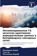 Cover: ???????????????? ?? ???????? ?????????? - Sciencia Scripts