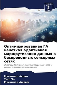 Enlarge image Cover: ???????????????? ?? ???????? ?????????? - Sciencia Scripts