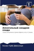 Cover: ??????????? ??????? ????? - Sciencia Scripts