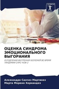 Cover: ?????? ???????? ?????????????? ????????& - Sciencia Scripts