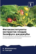 Cover: ???????????????? ?????????? ?????? ????& - Sciencia Scripts