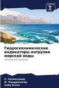 Cover: ?????????????????? ?????????? ???????? & - Sciencia Scripts