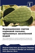 Cover: ??????????? ?????? ???????? ??????, ????а - Sciencia Scripts