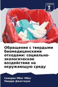Cover: ????????? ? ???????? ??????????????? ??? - Sciencia Scripts