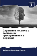 Cover: ???????? ?? ???? ? ???????? ????????????х - Sciencia Scripts