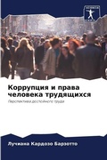 Cover: ????????? ? ????? ???????? ?????????? - Sciencia Scripts