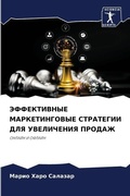 Cover: ??????????? ????????????? ????????? ??? - Sciencia Scripts
