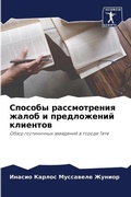 Cover: ??????? ???????????? ????? ? ??????????? - Sciencia Scripts