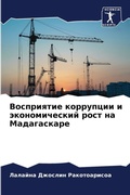 Cover: ?????????? ????????? ? ????????????? ??? - Sciencia Scripts