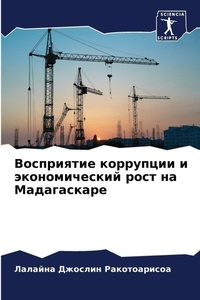 Enlarge image Cover: ?????????? ????????? ? ????????????? ??? - Sciencia Scripts