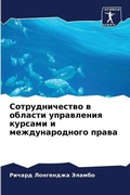 Cover: ?????????????? ? ??????? ?????????? ???? - Sciencia Scripts