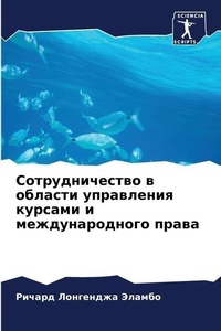 Enlarge image Cover: ?????????????? ? ??????? ?????????? ???? - Sciencia Scripts