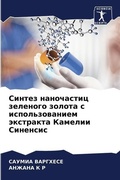 Cover: ?????? ?????????? ???????? ?????? ? ????л - Sciencia Scripts