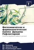 Cover: ?????????????? ? ????????????????? ????& - Sciencia Scripts