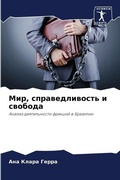 Cover: ???, ?????????????? ? ??????? - Sciencia Scripts