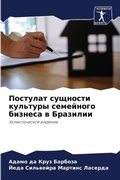 Cover: ???????? ???????? ???????? ????????? ??? - Sciencia Scripts