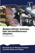 Cover: ??????????? ?????? ??? ????????????? ??? - Sciencia Scripts