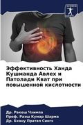 Cover: ????????????? ????? ???????? ????? ? ???о - Sciencia Scripts