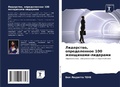 Cover: ?????????, ???????????? 100 ?????????-????? - Sciencia Scripts