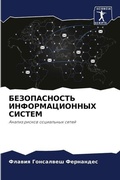 Cover: ???????????? ?????????????? ?????? - Sciencia Scripts
