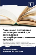 Cover: ????????? ?????????? ??????? ???????? ?? - Sciencia Scripts