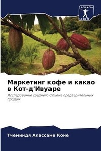 Enlarge image Cover: ????????? ???? ? ????? ? ???-?'?????? - Sciencia Scripts