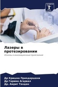 Cover: ?????? ? ?????????????? - Sciencia Scripts