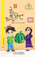 Cover: Se Ke liye - Unknown