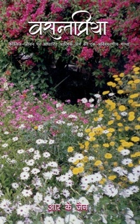 Enlarge image Cover: Vasantpriya - Blue Rose Publishers