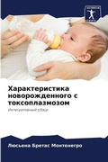 Cover: ?????????????? ?????????????? ? ???????& - Sciencia Scripts