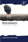 Cover: ????????????? - Sciencia Scripts